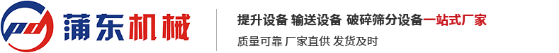 新鄉(xiāng)市蒲東機(jī)械有限公司